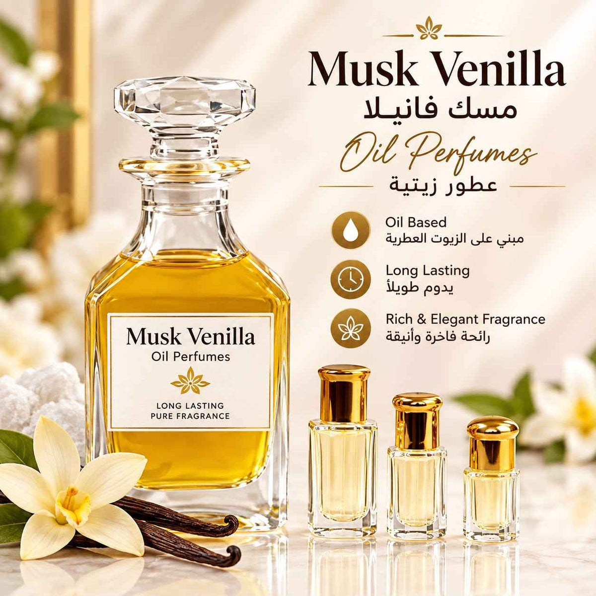 Musk Vanilla Oil Perfume | Long-Lasting Pure Fragrance Oil | عطر مسك فانيلا زيتي