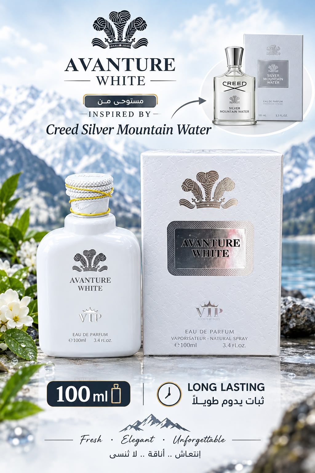 Avanture White 100ml Perfume | عطر Avanture White 100 مل