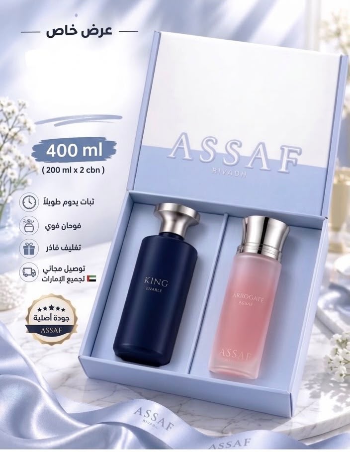 Men & Women 200ml Perfume Gift Set | طقم عطور 200 مل للرجال والنساء