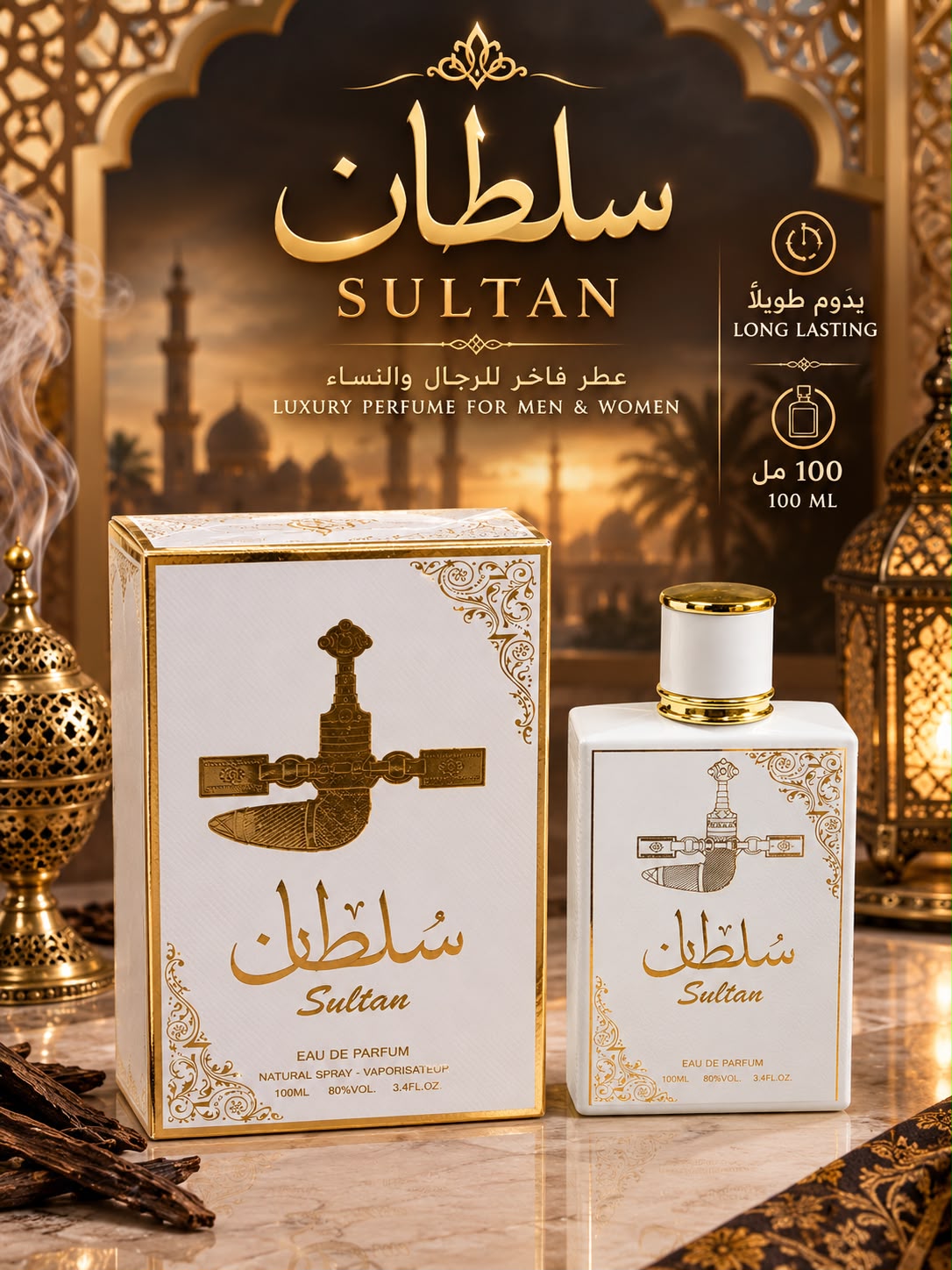 Sultan 100ml Perfume | عطر سلطان 100 مل