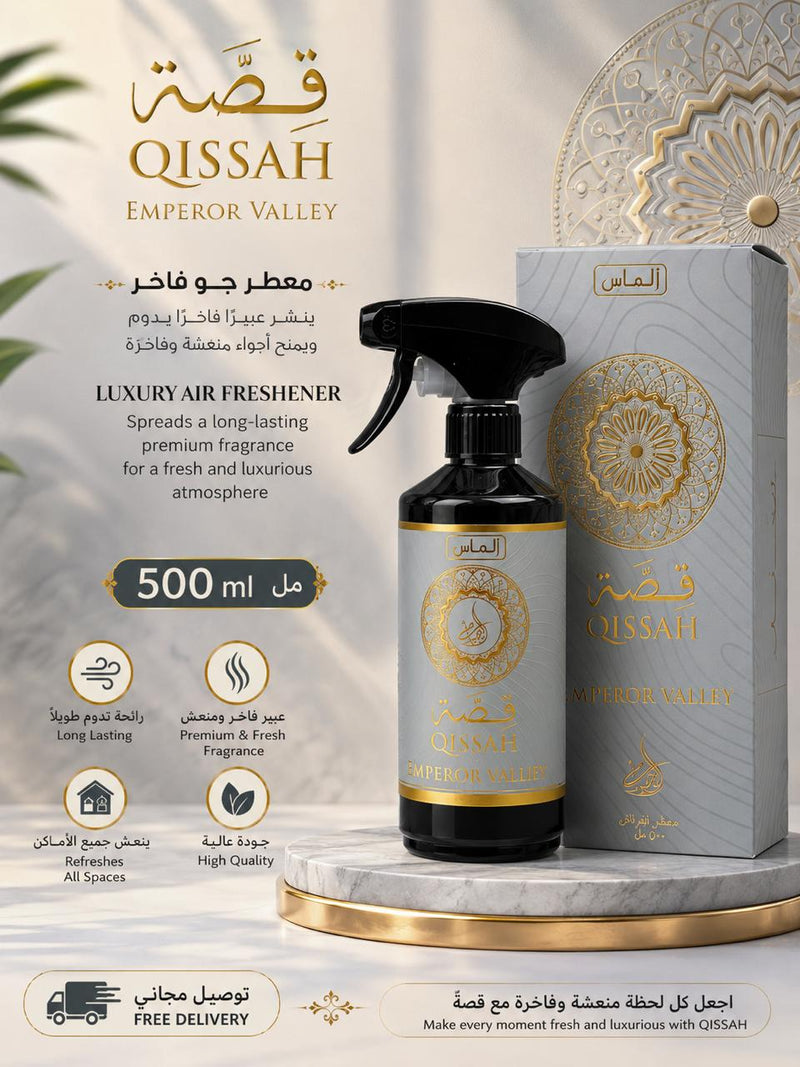 Qissah Greatest Oud Luxury Air Freshener | 500ml Premium Oud Room Spray | قصة أعظم عود معطر جو
